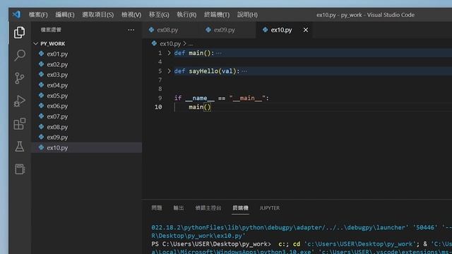 4.1-函式介紹(part2) смотреть онлайн