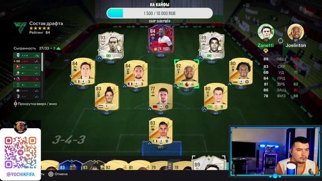 ДОЧЬ ДЕЛАЛА ПРЕВЬЮ, ИГРАЮ В ДРАФТЫ | ЦЕЛЬ- 200 ПОДПИСЧИКОВ! ПОДНАЖМИТЕ| EA FC24... смотреть онлайн