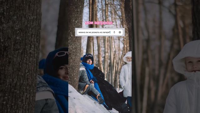 Ответы на все вопросы не знает никто! 🤫 #лагерь #sportzania