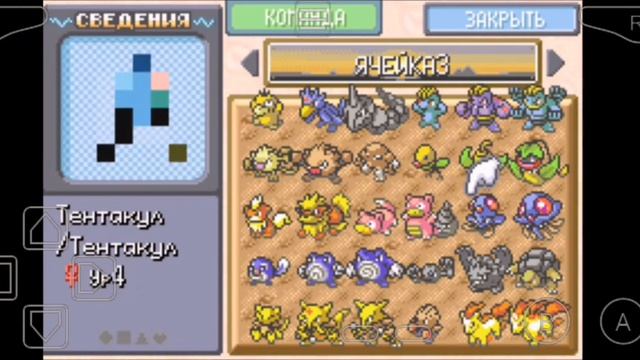Все покемоны из игры Pokemon Fire Red Version #1 смотреть онлайн