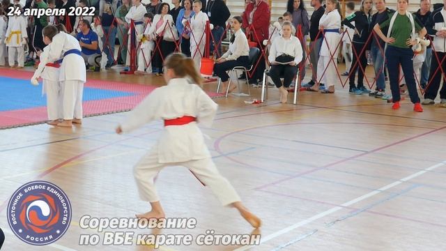 24 апреля 2022г. Соревнование по карате ВБЕ сётокан. Ката - 16. Karate shotokan. Kata. смотреть онлайн