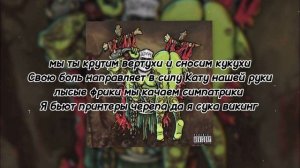 ?Metan - Пропаганда спорта? (?текст песни?) (?MEGO TeksterMusic ONN?)