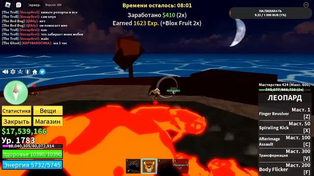 🔴СТРИМ BLOX FRUIT🔴ROBLOX смотреть онлайн