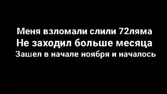 Куда я делся? Где новое видео? Что случилось? смотреть онлайн