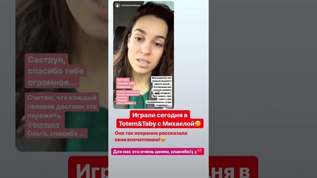 Отзыв об игре "Тотем и Табу" в Бюро Психологических Игр смотреть онлайн