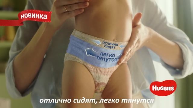 Huggies Pants 25sec RUS 04 03 20