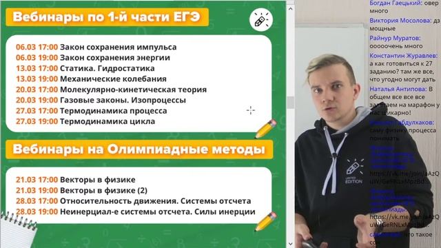 ЕГЭ 2021 по физике. В 32 номере квантовая физика или оптика? К чему готовиться? смотреть онлайн
