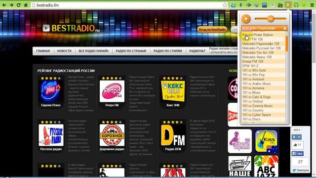 Радио онлайн. Расширение для браузера GoogleChrome