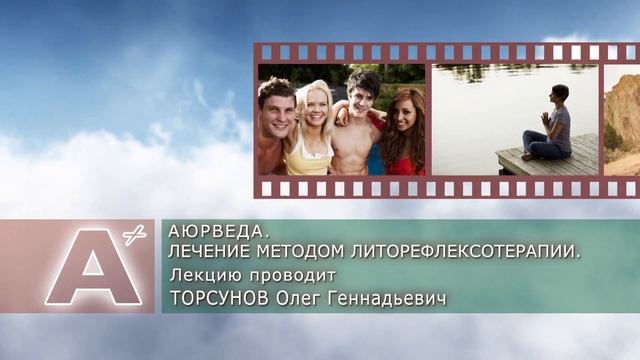 Литотерапия смотреть онлайн