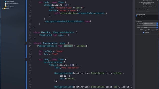 SwiftUI c нуля: урок 7 - NavigationView, EnvironmentObject, presentationMode, Переброс данных смотреть онлайн
