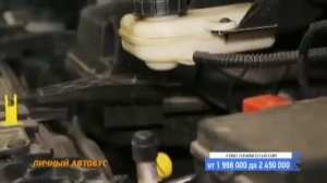 Тест драйв FORD TOURNEO CUSTOM от минтранс рен.тв