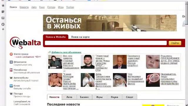 как убрать home.webalta.ru из opera и других. смотреть онлайн
