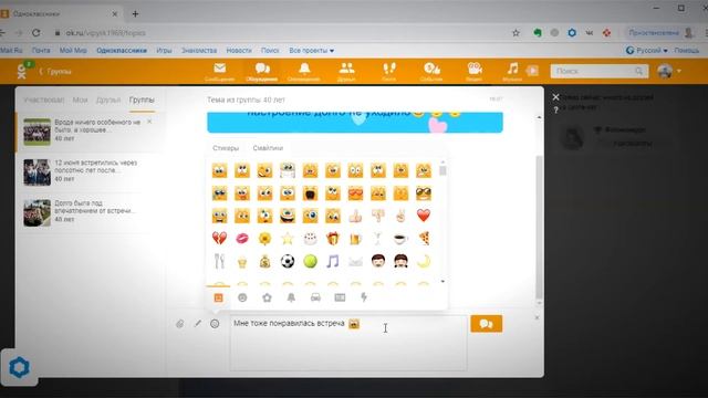 ОДНОКЛАССНИКИ СООБЩЕНИЯ ФОТО. ОДНОКЛАССНИКИ ФОТО смотреть онлайн
