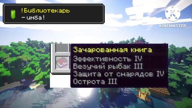 Библиотекарь - имба ? [MINECRAFT] смотреть онлайн