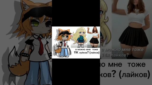 [13:34] #врекомендации #акти #гачалайф #гача #гачалаф #рекомендации #animation #meme #funny #green смотреть онлайн