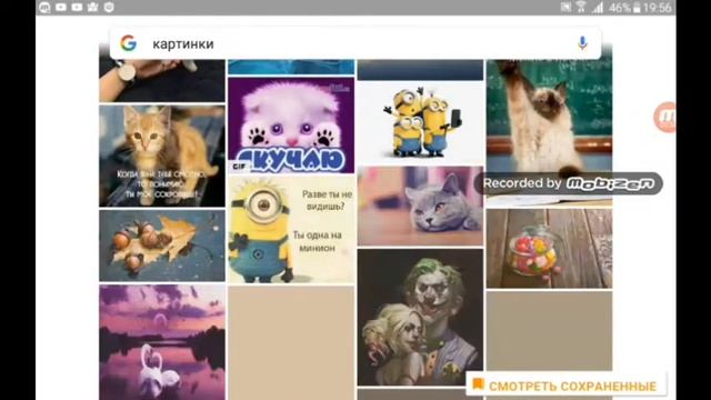 Как поставить обои во весь экран смотреть онлайн
