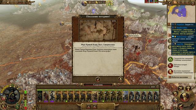 Total War: WARHAMMER. Прохождение за гоблинов + Моды. Легенда. # 8