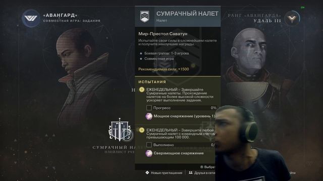 Destiny 2 | Новая Волна, как сделать 3 этап общего поручения | Ресет 22.11.2022, Шлем из Fortnite смотреть онлайн