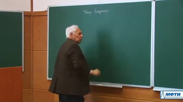 Герштейн - Теория поля - лекция N11 смотреть онлайн