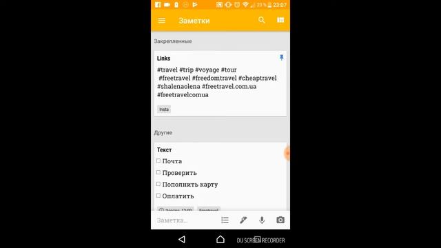 Планирование в смартфоне c Google. ДЕМО смотреть онлайн