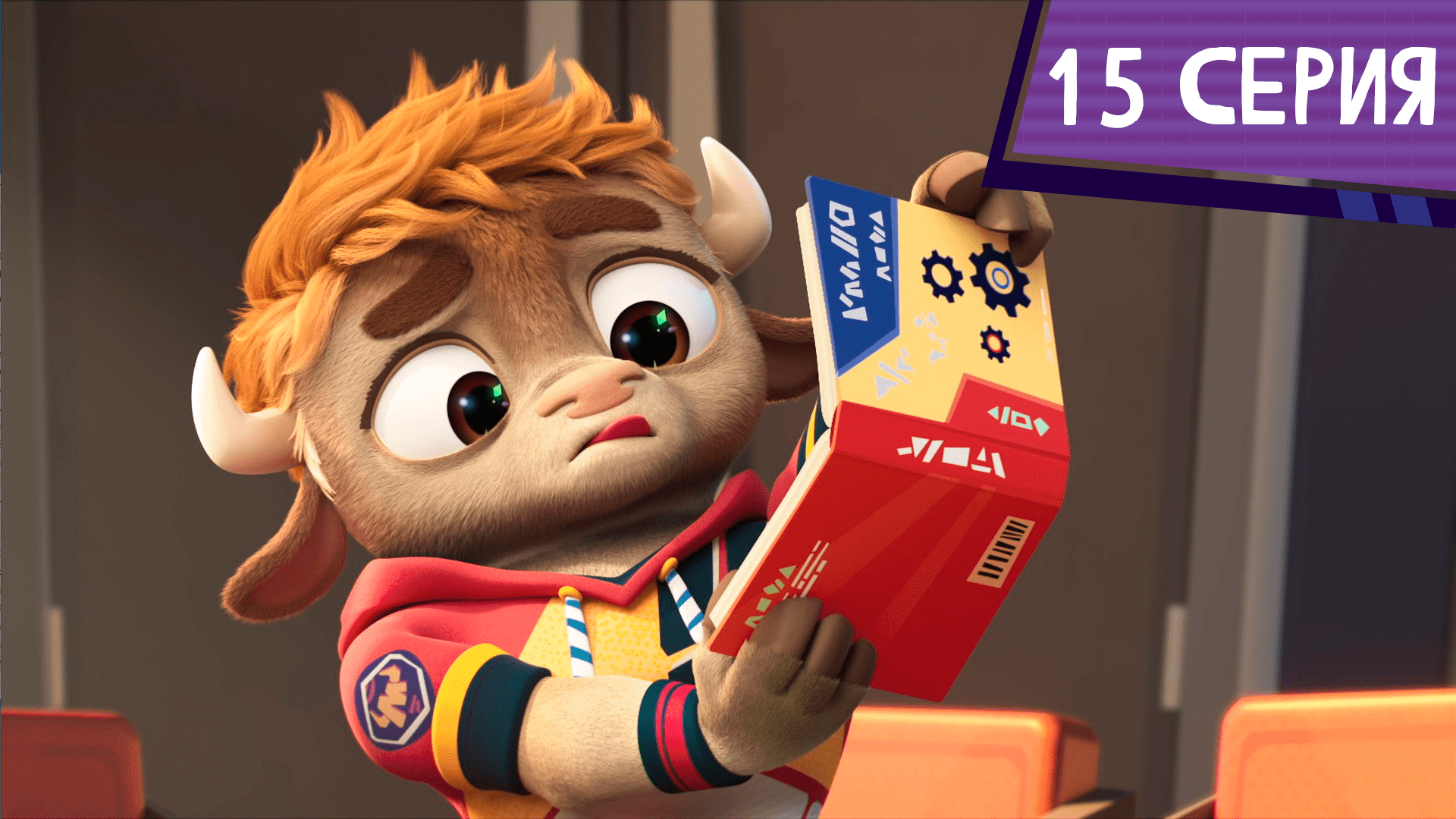 Команда МАТЧ, 15 серия. Феномен рюкзака