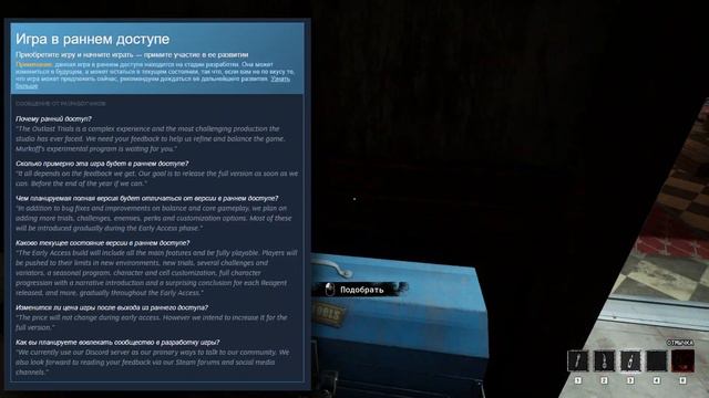 Где обновления? | The Outlast Trials смотреть онлайн