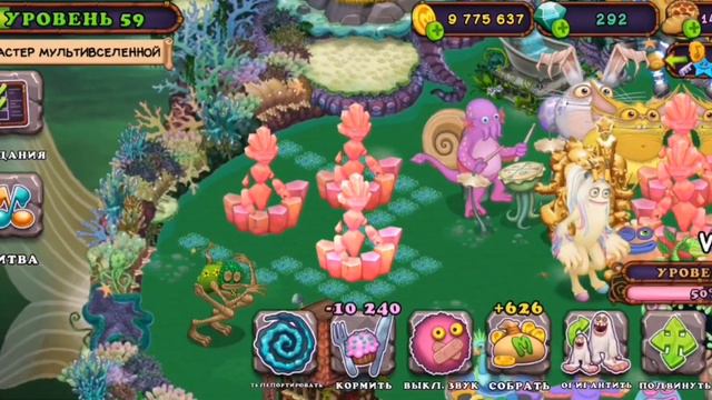 Прокормил 7 геод до 15-го уровня в my singing monsters ( - 8млн еды) смотреть онлайн