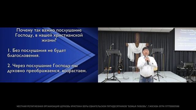 Проповедь "Послушание лучше жертвы" смотреть онлайн