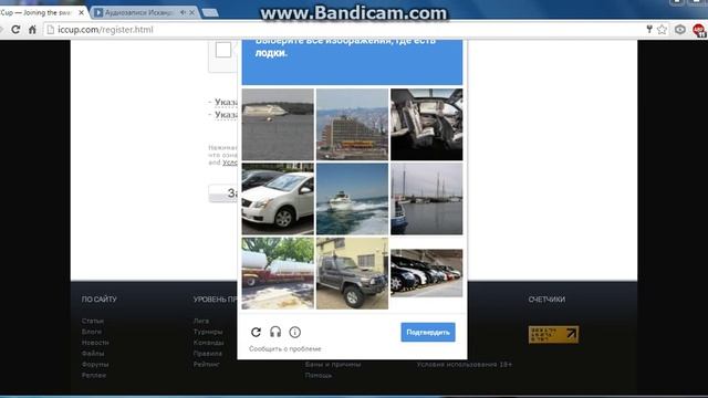 Регистрацая в Iccup