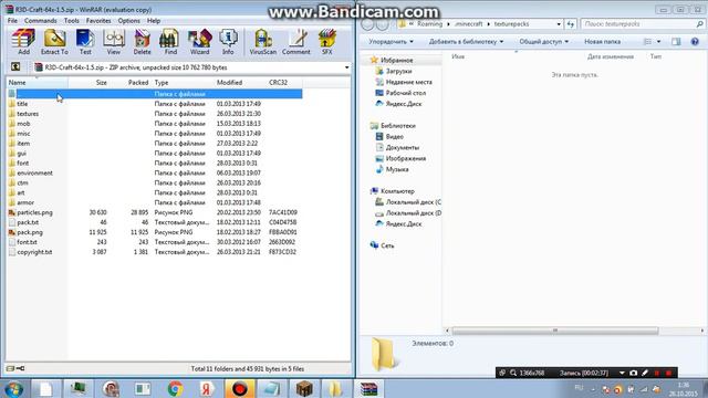 Как установить текстуры для minecraft ? ответ здесь . смотреть онлайн