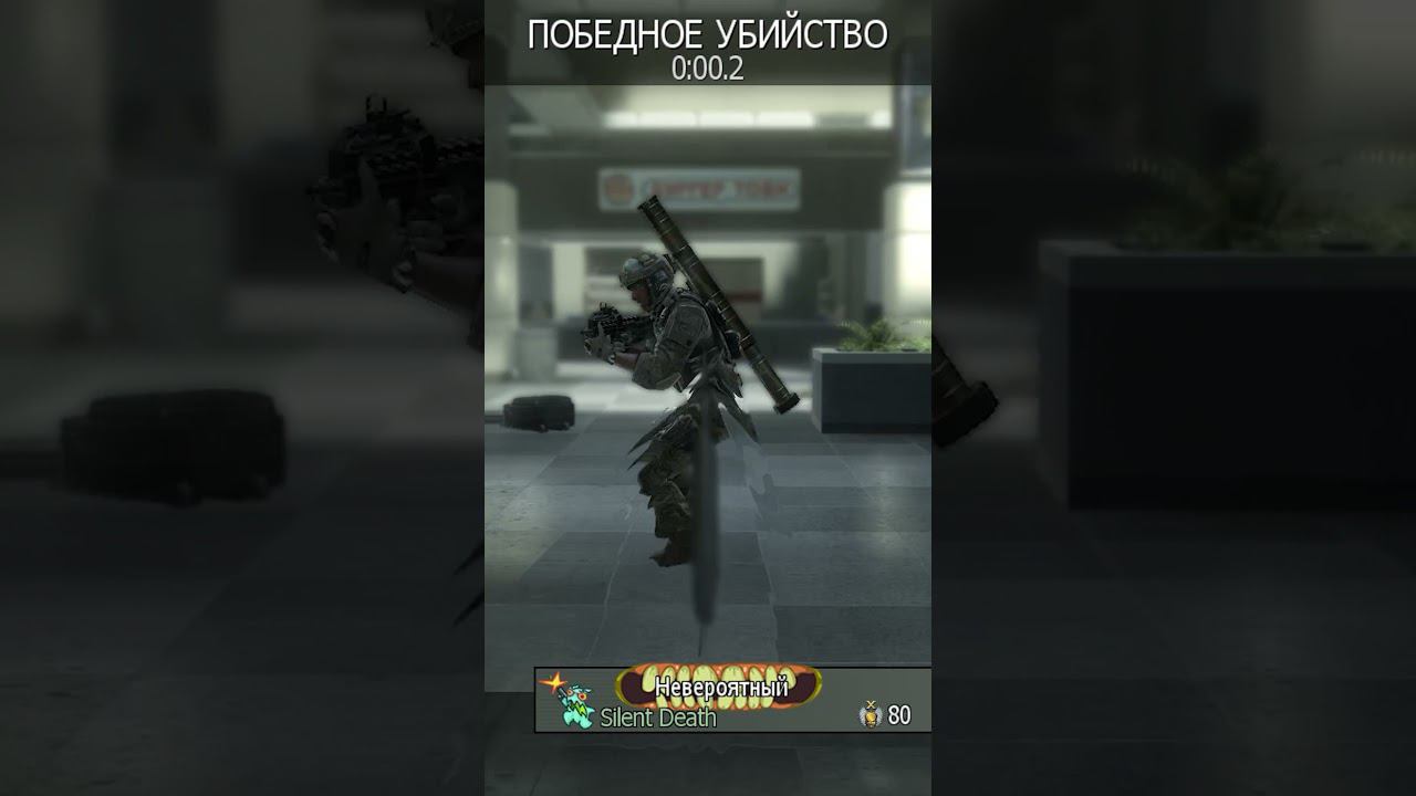 Knife shot highlights Cod MW | Батя Может #shorts смотреть онлайн