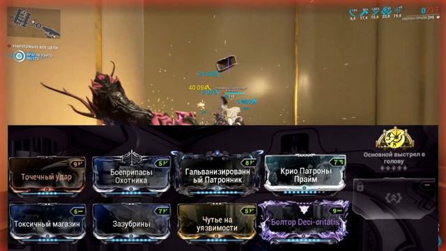 WARFRAME: БОЛТОР ПРАЙМ (БИЛД 2023) смотреть онлайн