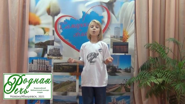 Родная речь 2021 Егорова Анна Жигулевский заповедник смотреть онлайн