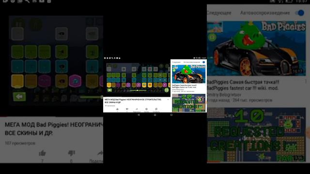 Супер мод бед пигис +как скачать смотреть онлайн