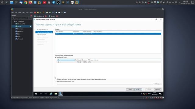 #22. Настройка файлового сервера на Windows Server 2019. смотреть онлайн