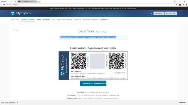 MYCRYPTO - ПОЛНАЯ ИНСТРУКЦИЯ ПО КРИПТОВАЛЮТНОМУ КОШЕЛЬКУ смотреть онлайн