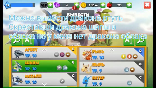 Как вывести дракона РТУТЬ В ИГРЕ ЛЕГЕНДЫ ДРАКОНОМАНИИ смотреть онлайн