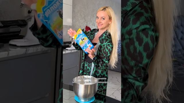 Рецепт мороженого смотреть онлайн