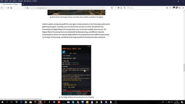 Новости Black Desert - 07.03.2018 смотреть онлайн