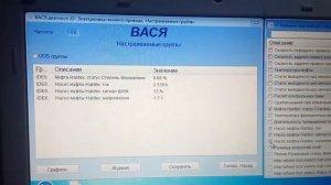 Тест муфты халдекс 5, Тигуан