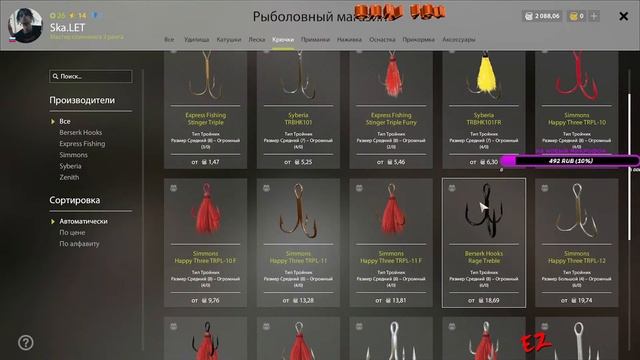 Ловля в Большом Городе