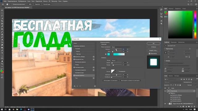 КАК СДЕЛАТЬ 2D ПРЕВЬЮ ЗА 10 МИНУТ В PHOTOSHOP ? КРАСИВАЯ КАРТИНКА ДЛЯ ВИДЕО В ФОТОШОПЕ ? смотреть онлайн