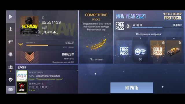 СТОИТ ПОКУПАТЬ НОВОГОДНИЙ ПАСС 0.15.0 В СТАНДОФФ 2? | STANDOFF 2 смотреть онлайн