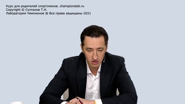 Второй эфир Курс для родителей спортсменов. Султанов Тимур профессиональный спортивный психолог смотреть онлайн