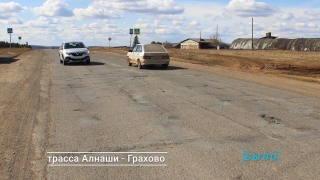 В АЛНАШСКОМ РАЙОНЕ УДМУРТИИ ЗАВЕРШЕН РЕМОНТ ПЕРВОГО УЧАСТКА АВТОДОРОГИ АЛНАШИ-ГРАХОВО смотреть онлайн