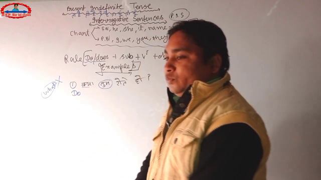 simple sentence|present indefinite tense|interrogative|english grammar up board by DSP Sir смотреть онлайн
