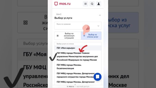 Как записаться в МВД для проставления Печати о гражданстве - на свидетельство о рождении смотреть онлайн