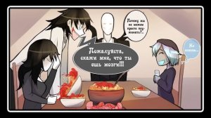 Creepy Frozen Pasta (комикс Creepypasta 1 глава)