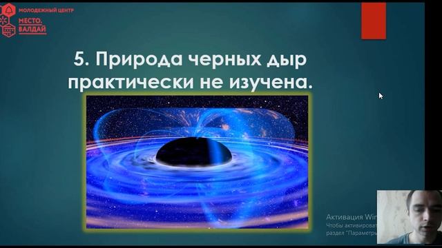 Познавательная программа «Мир космоса» часть 3 смотреть онлайн