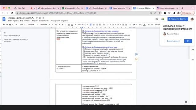 Тренды маркетплейсов 2023. Интенсив по маркетплейсам смотреть онлайн